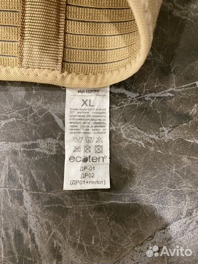 Бандаж дородовой XL