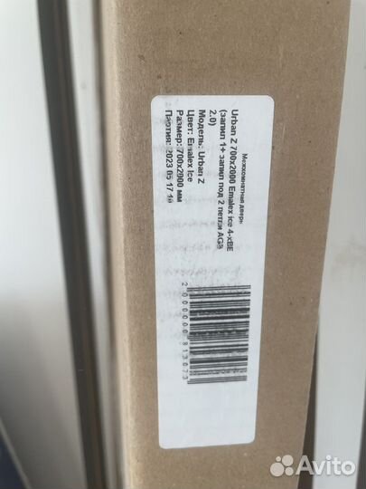 Дверь межкомнатная 700