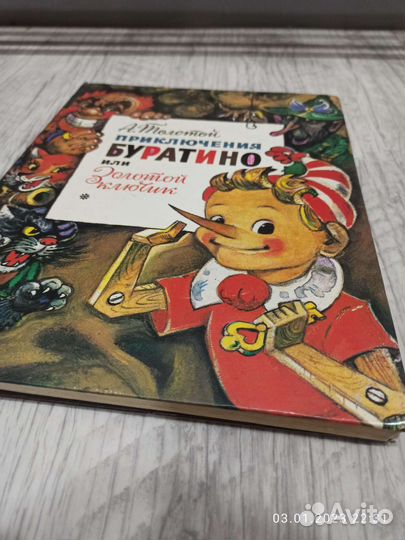 Книга Приключения Буратино или золотой ключик 98г