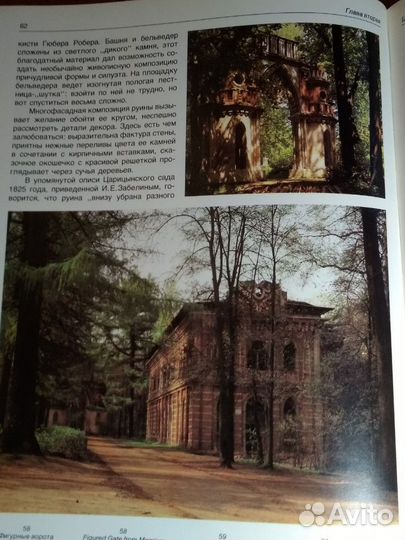 Альбом Царицыно