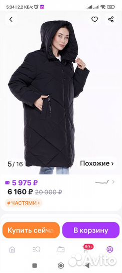 Пуховик зимний женский новый размер 72