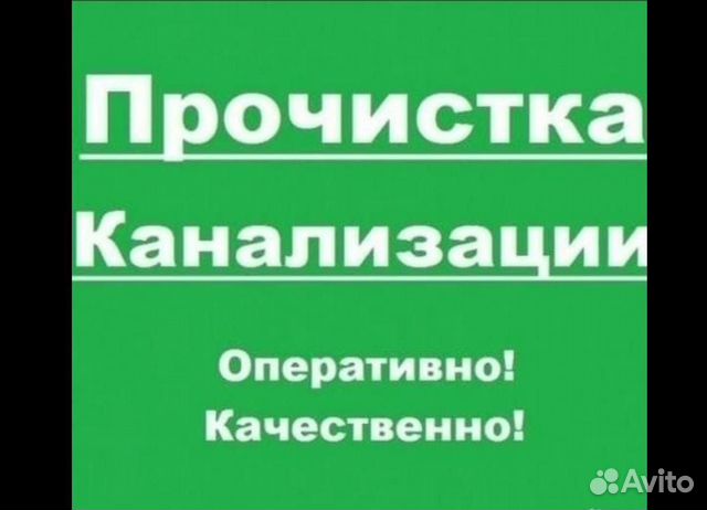 Чистка канализации в нальчике