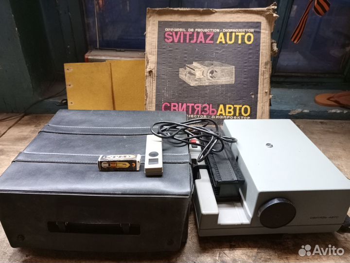 Диапроектор