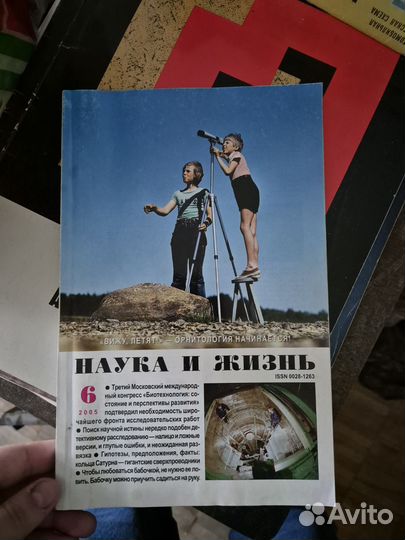 Журнал наука и жизнь