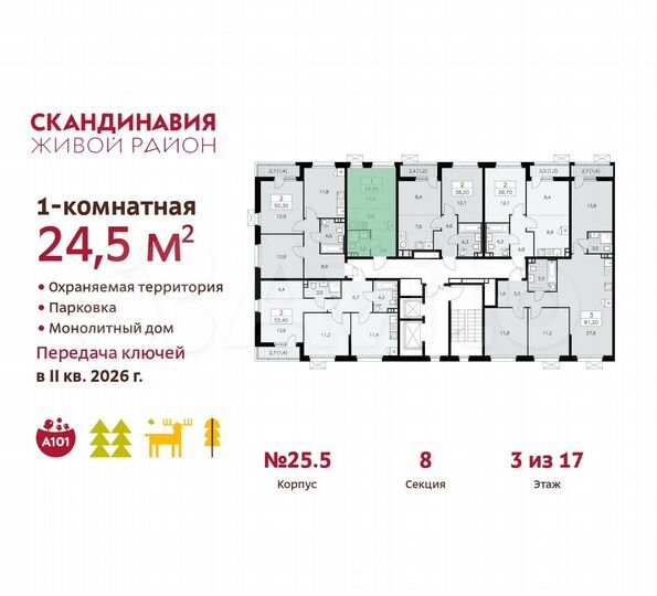 Квартира-студия, 24,5 м², 3/17 эт.