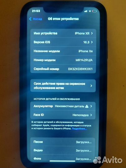 iPhone Xr, 64 ГБ