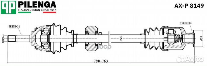 AXP8149 привод правый в сборе LADA largus, Ren
