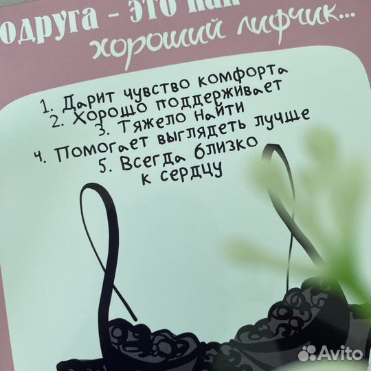 Шокобокс для подруги