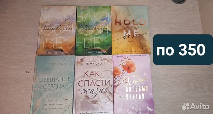 Книга хиты молодёжной прозы