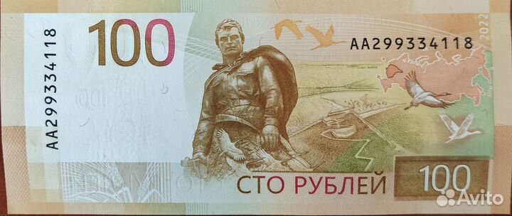Банкноты серии аа