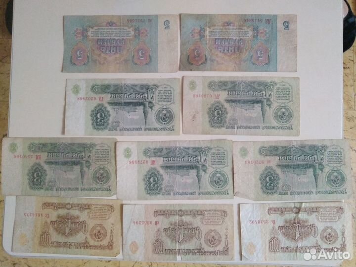 Банкноты СССР 1961 г