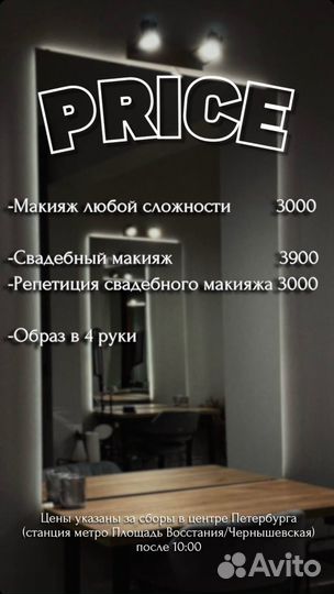 Макияж и прическа полный образ свадебный макияж