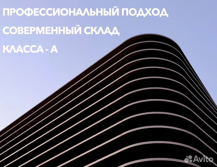 Услуги удаленного склада для маркетплейсов