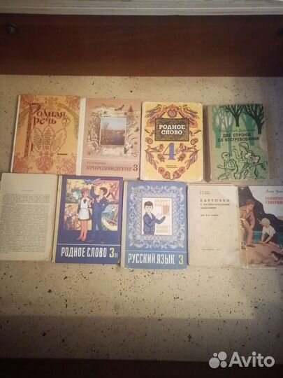 Учебники и книги СССР