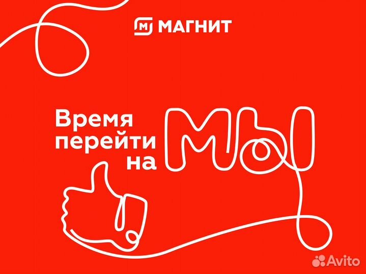 Работник торгового зала, подработка