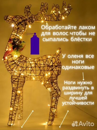 Зодотой новогодний олень 80 см