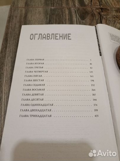 Книга фнаф серебряные глаза