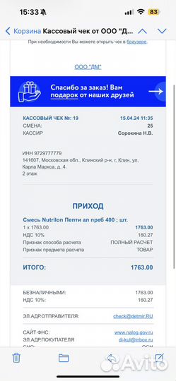 Смесь нутрилон пепти аллергия 400гр