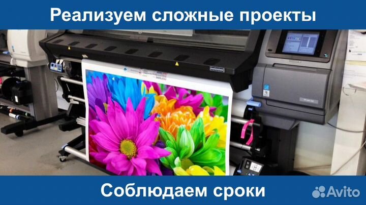 Широкоформатная Печать Баннеров Наклеек Плакатов