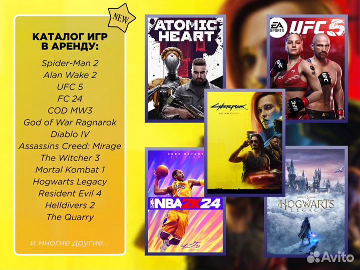 Аренда игр подписка PlayStation Plus Extra и не то