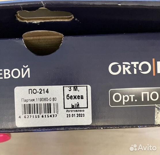 Бандаж послеоперационный