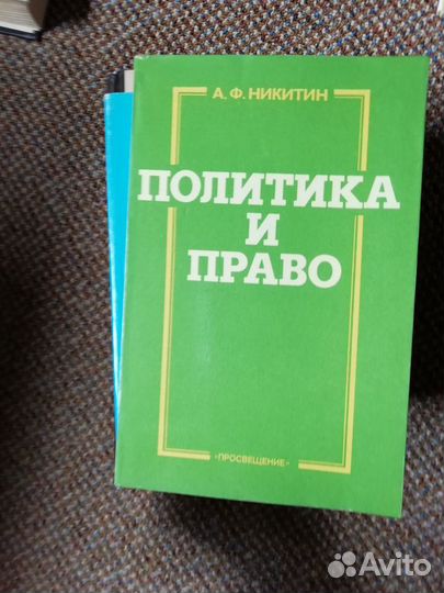 Учебники для вуза по праву