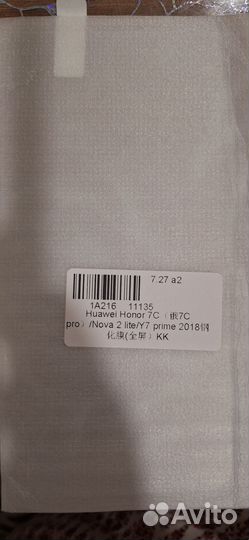 Стекло Honor 7 C pro