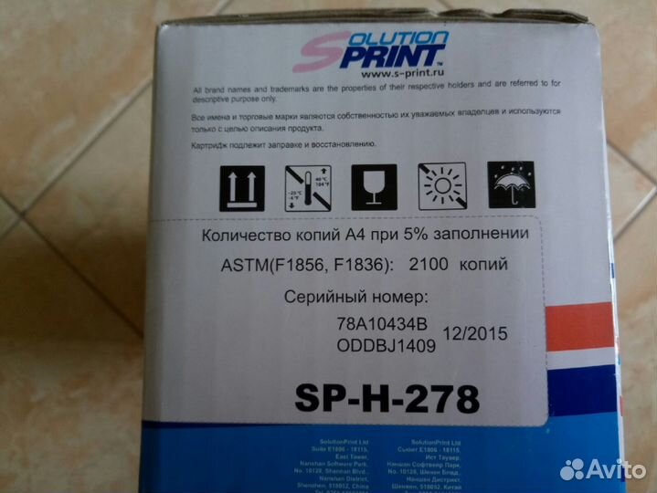 Совместимый картридж для принтера SP-H-278