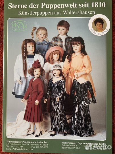 Журнал куклы