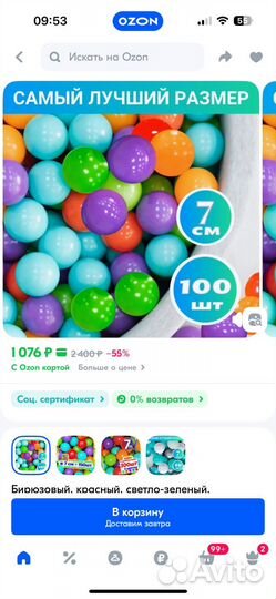 Шарики для сухого бассейна 120 штук