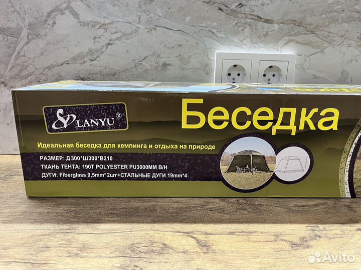 Палатка тент шатер