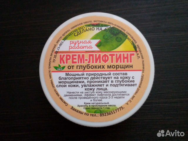 Крем для лица