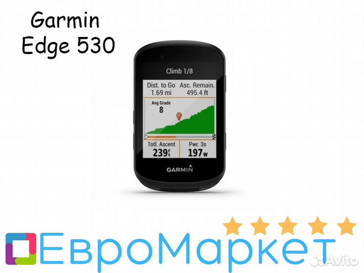 Garmin Edge 530