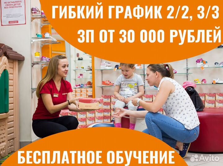 Продавец в ТЦ Красная Площадь