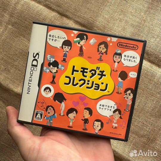 Tomodachi Collection DS