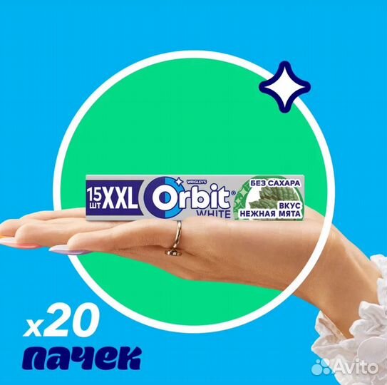 Жвачка xxl orbit