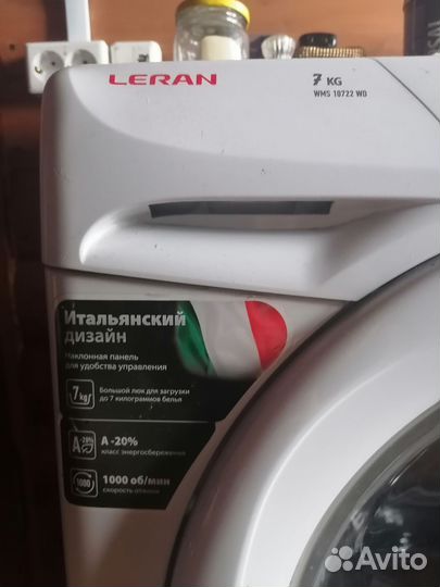 Стиральная машинка leran 7 кг на запчасти