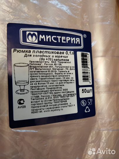 Одноразовая посуда для банкета