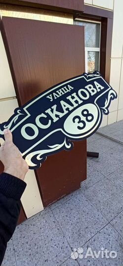 Уличная табличка из композита