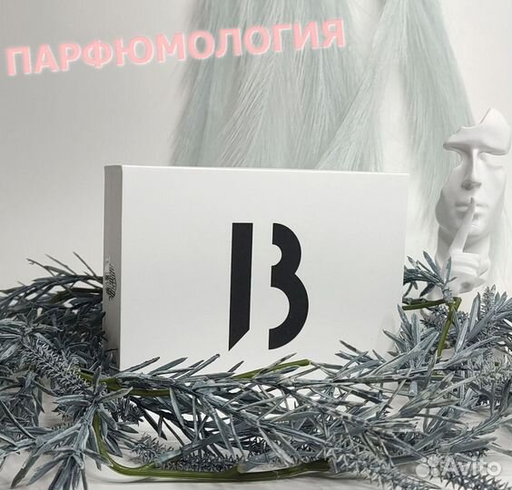 Byredo Bal d Afrique 100 мл