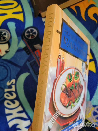 Кулинария книга