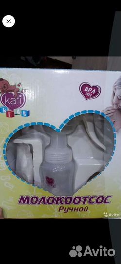 Молокоотсос ручной