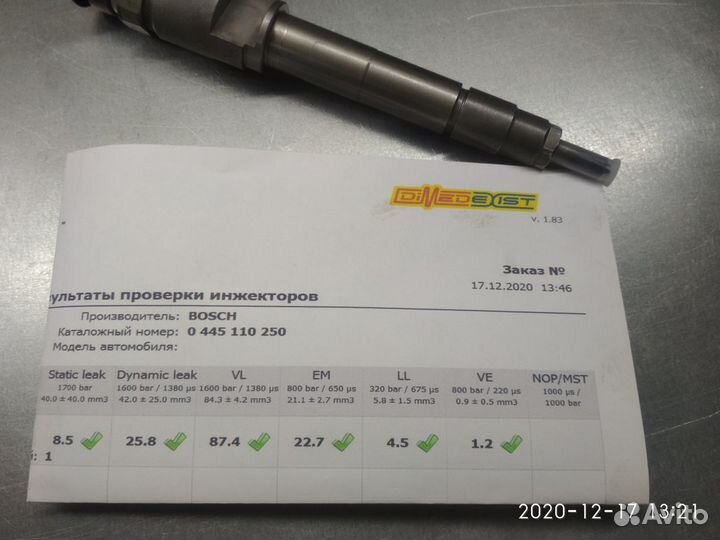 Форсунки 0445110250