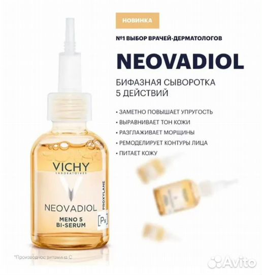 Пробники vichy