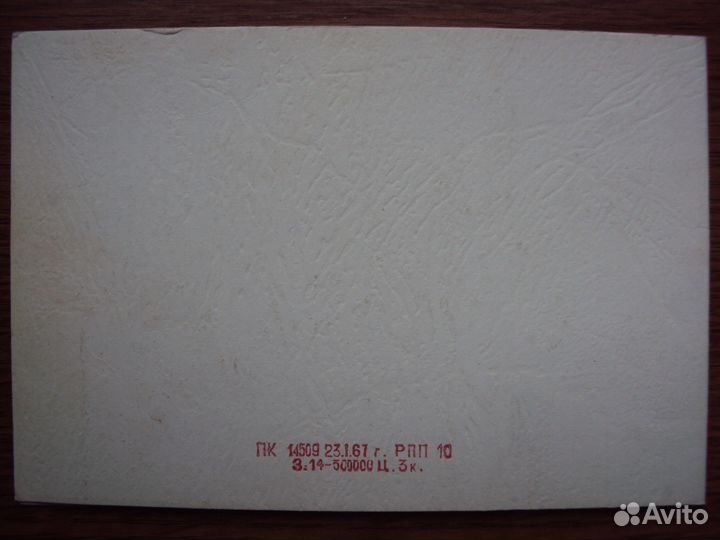 Открытка : 8 Марта