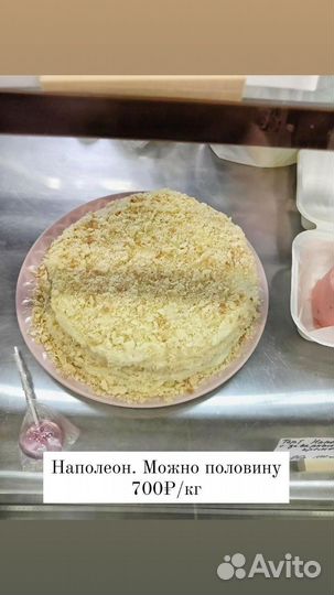 Торт в наличии