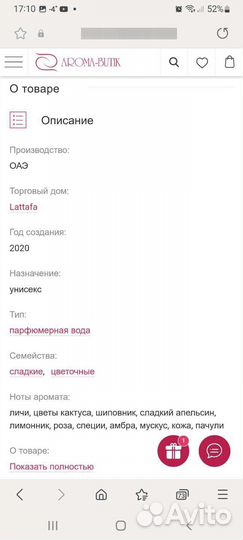 Парфюмированная вода Lattafa Hayaati Gold Elixir