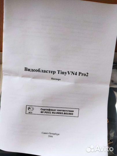 Видеобластер TinyVN 4 Pro 2