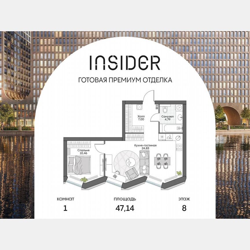 1-к. апартаменты, 47,1 м², 8/16 эт.