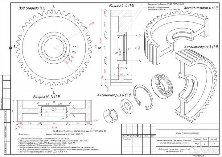 Выполнение чертежей